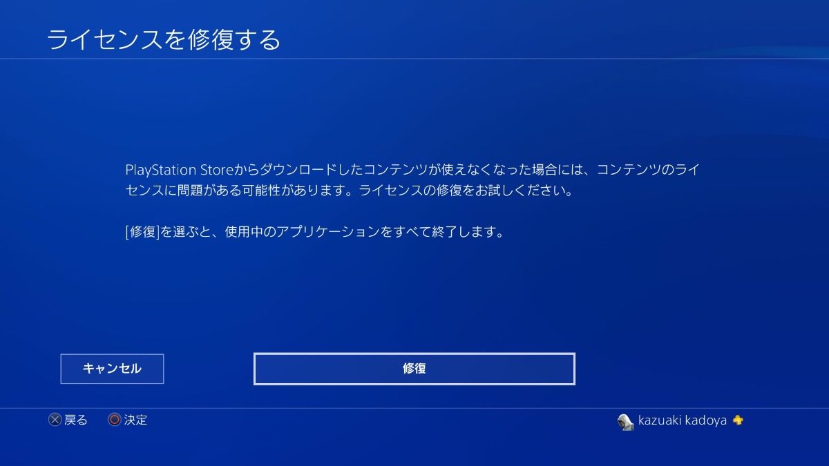 Playstation4でyoutubeアカウントが連携できなくなった場合の対処法 ブログ ペンギンパレット 横浜のウェブサイト ホームページ制作